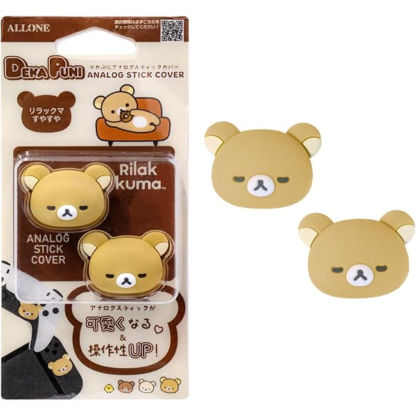 Rilakkuma マルチケース リラックマ | サンエックス株式会社 |本
